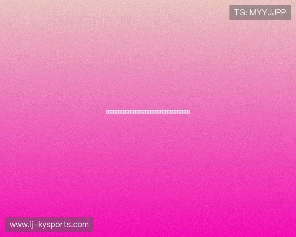独家硬核综合体育战术复盘白皮书：利用三维大数据模型精准预判胜负手路径