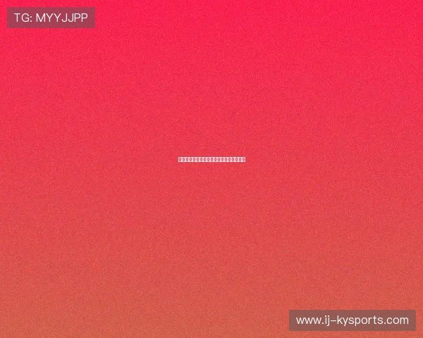 比利时前锋在赛后谈及罚球练习的心理方法