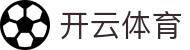 Kaiyun 中国官方登录入口 - 开云全站 H5 地址与 iOS APP 下载